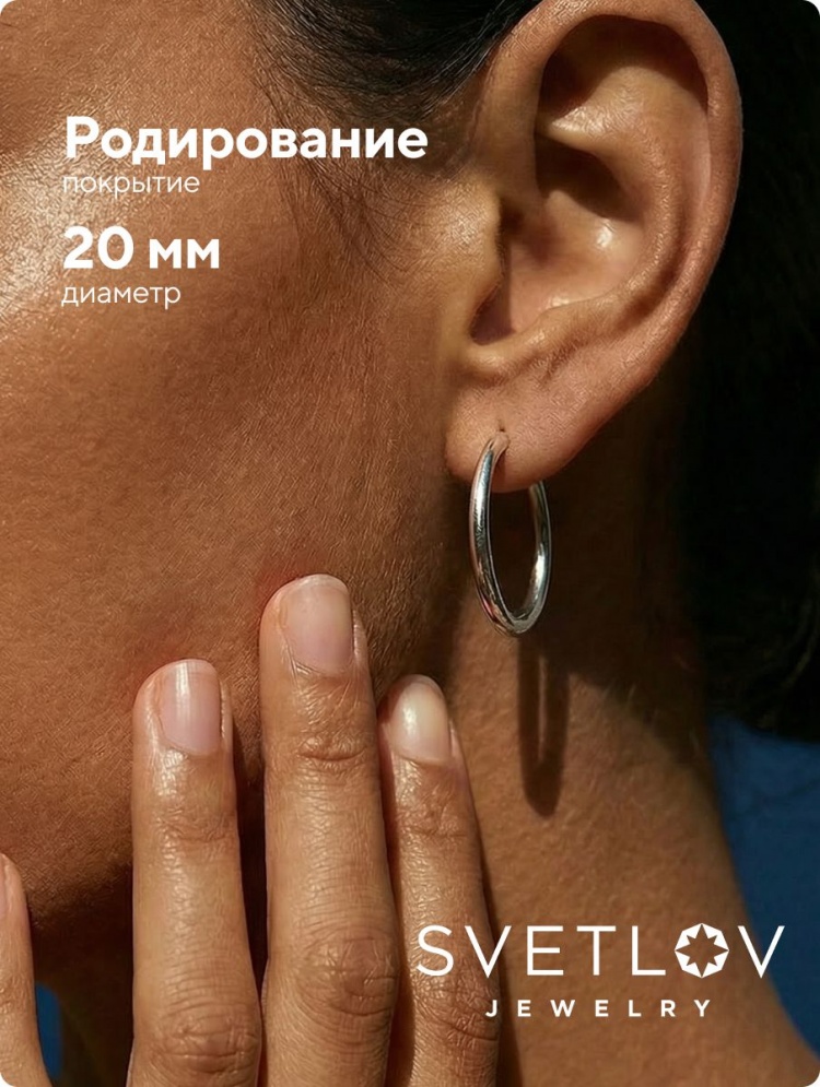 Серьги конго из серебра 925 пробы кольца 20 мм из Италии 