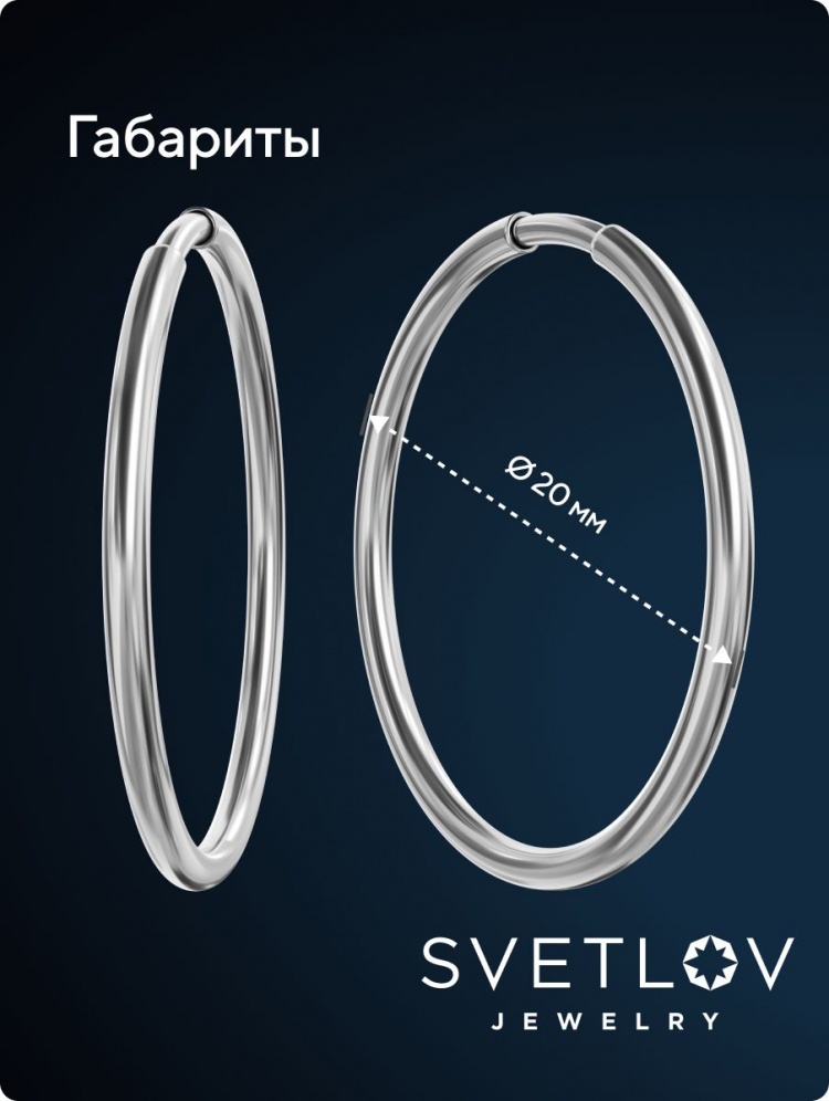 Серьги конго из серебра 925 пробы кольца 20 мм из Италии 