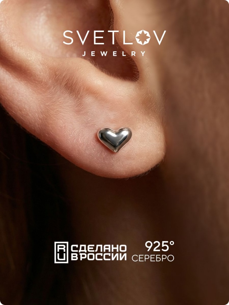 Серьги пусеты из серебра 925 пробы сердечки из Италии 