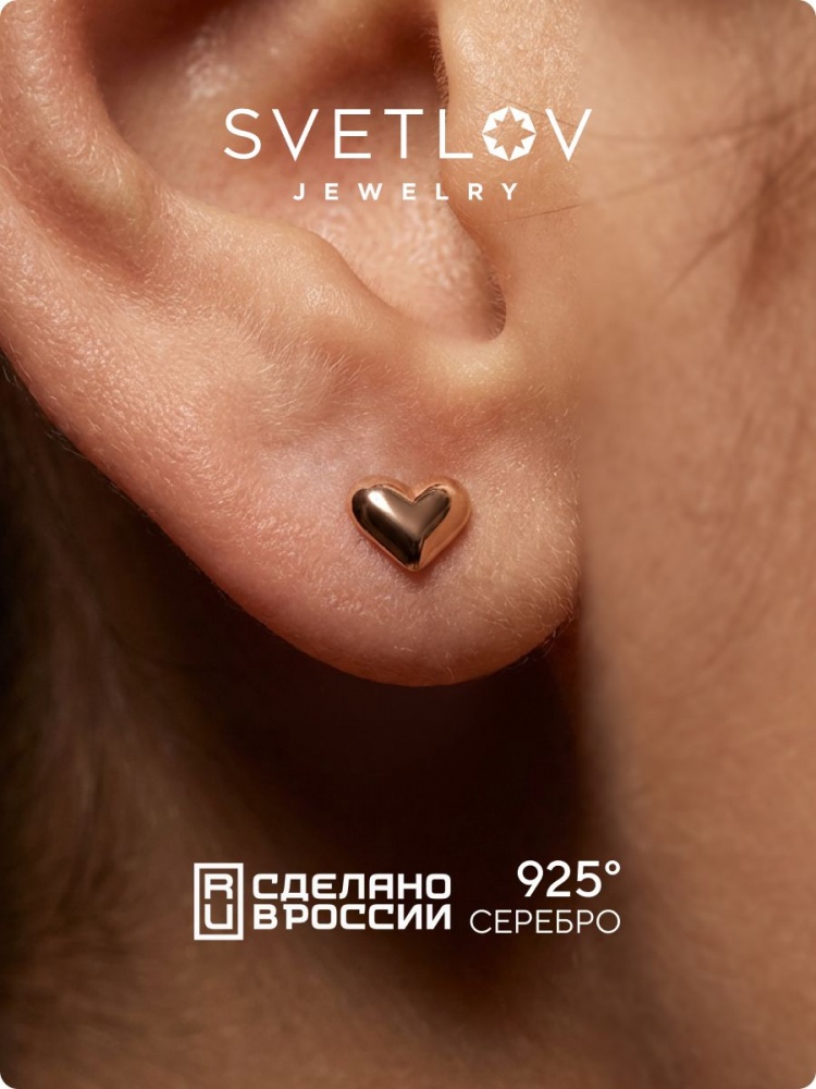 Серебряные серьги гвоздики пусеты 925 сердечки маленькие из Италии 