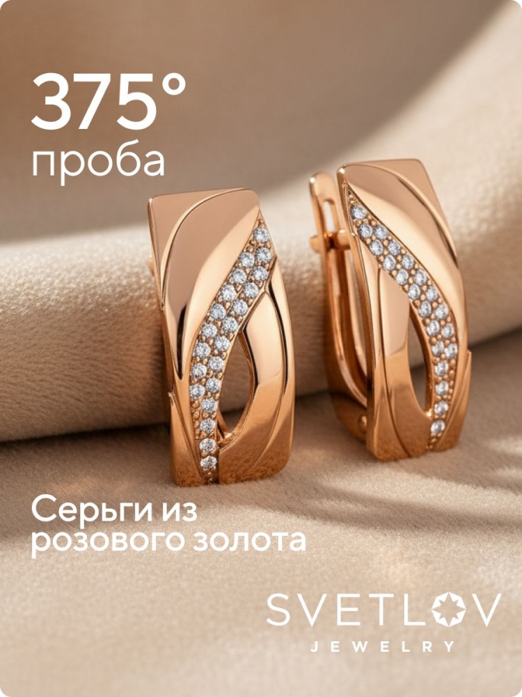 Золотые серьги с фианитами из Италии 