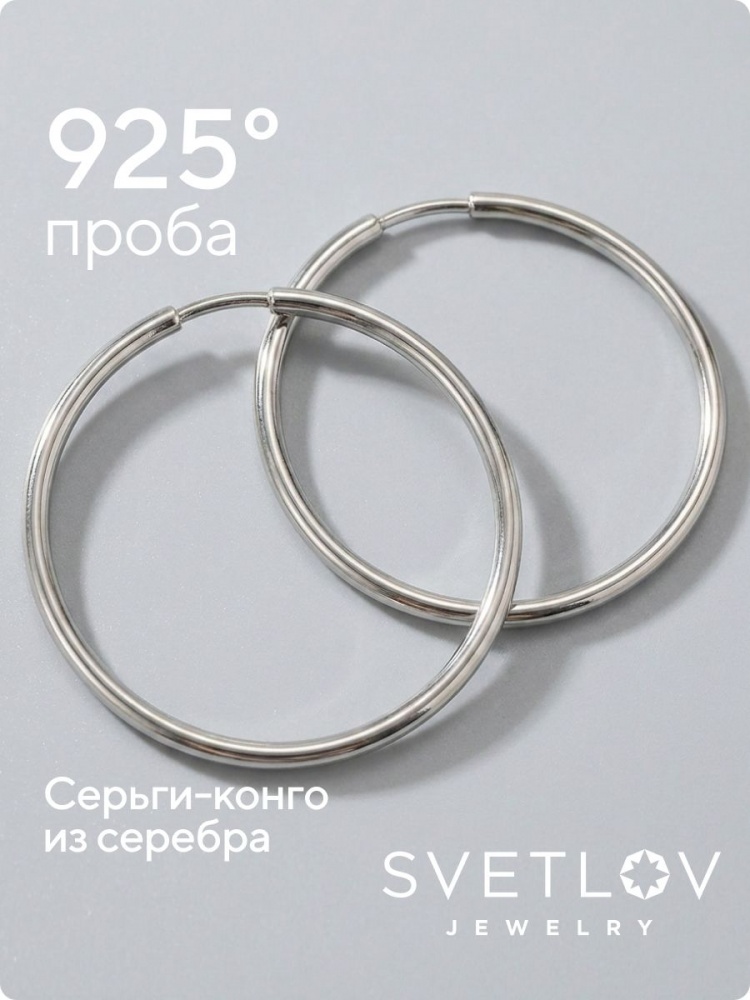 Серьги ювелирные конго кольца серебряные 25 мм из Италии 
