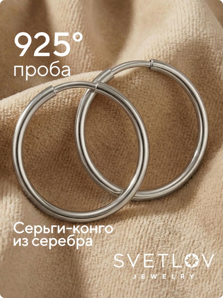 Серьги кольца маленькие конго 925 пробы 15 мм из Италии 