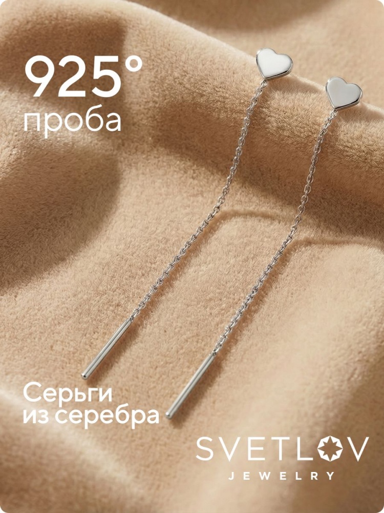 Серьги продевки серебро 925 длинные из Италии 