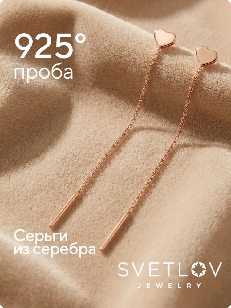 Серьги продевки серебро 925 длинные позолоченные из Италии 