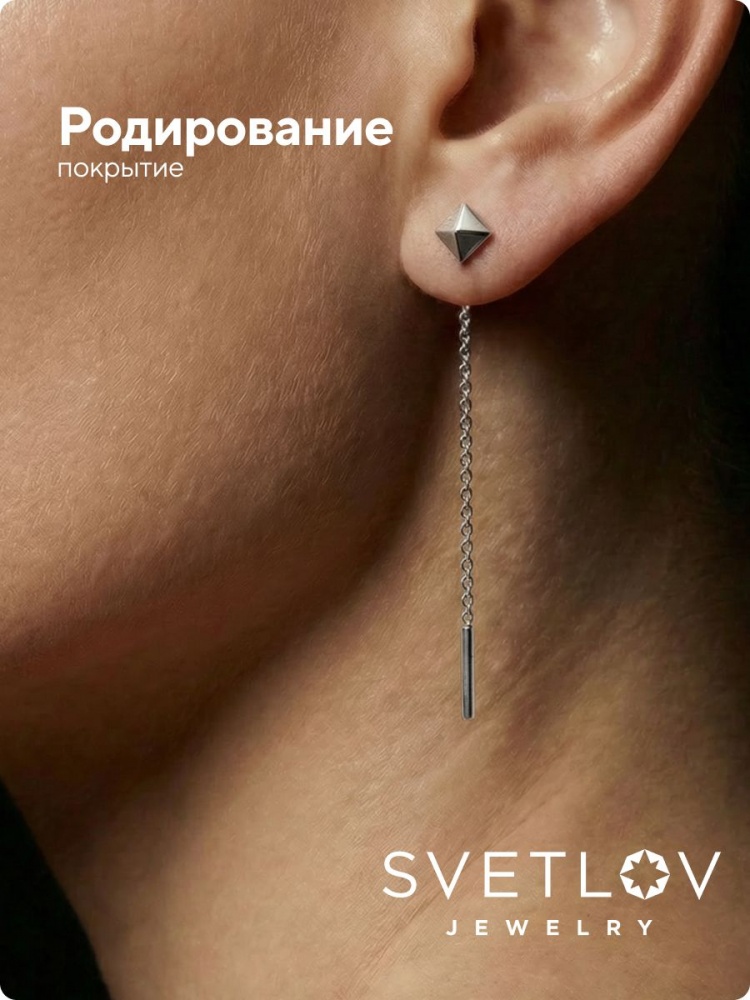 Серьги продевки серебро 925 длинные геометрия из Италии 