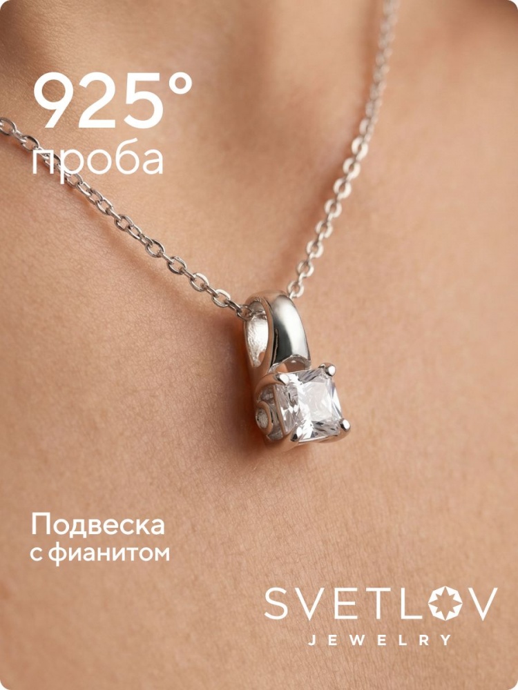 Подвеска из серебра 925 с крупным камнем из Италии 