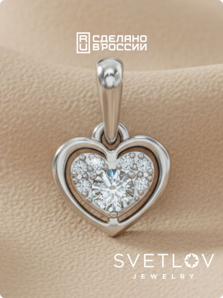 Серебряная подвеска 925 пробы с фианитами сердце из Италии 