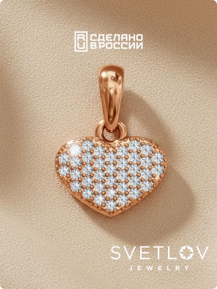 Серебряная подвеска 925 с фианитами позолоченная сердце из Италии 