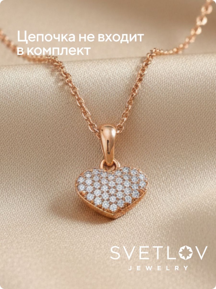 Серебряная подвеска 925 с фианитами позолоченная сердце из Италии 