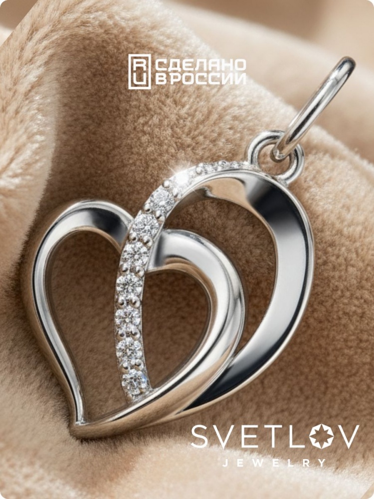 Серебряная подвеска 925 пробы с фианитами сердце из Италии 