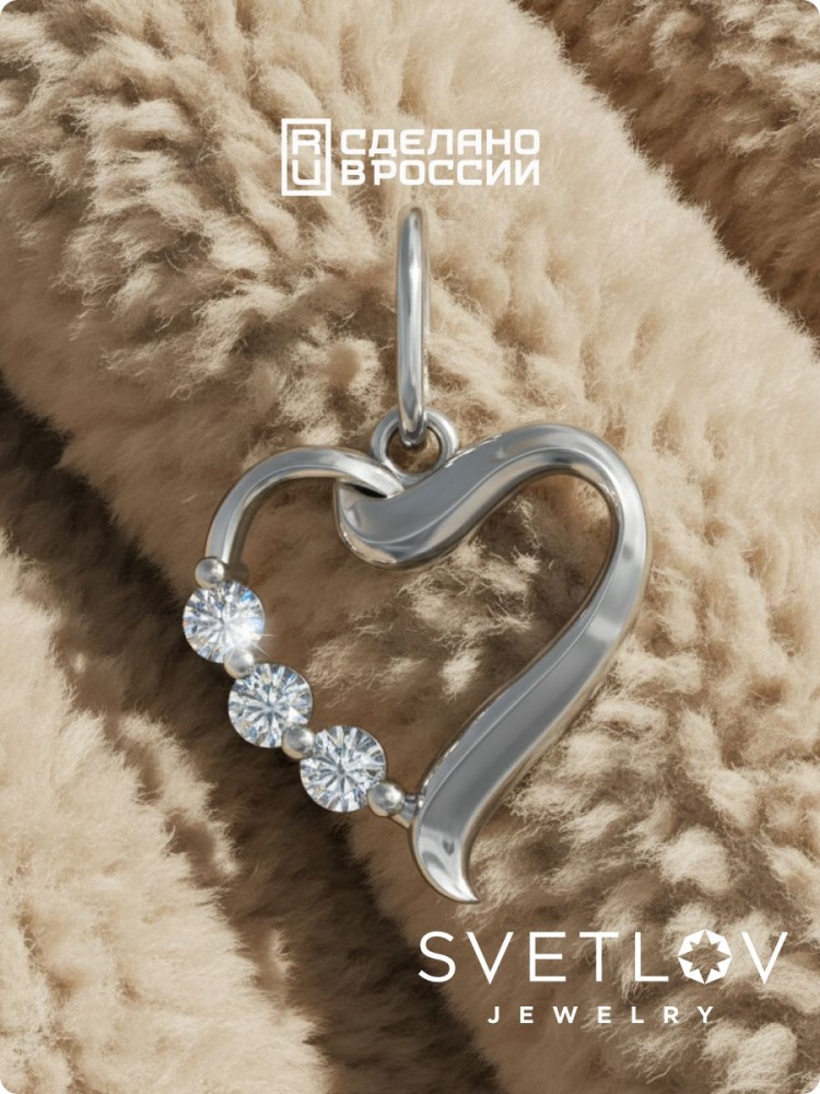 Серебряная подвеска сердце с фианитами из Италии 