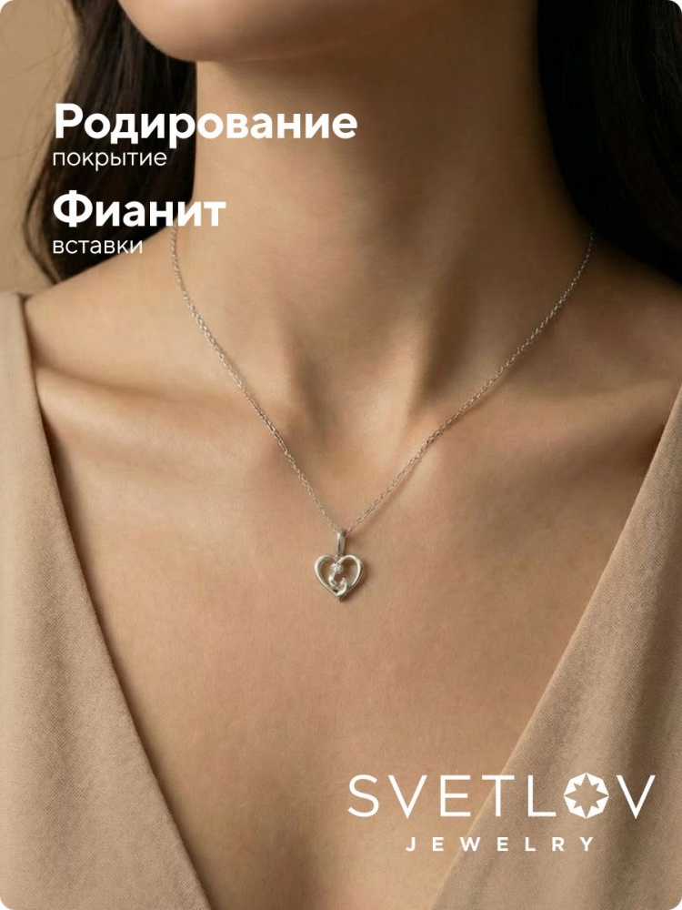 Серебряная подвеска ножки младенца с фианитом из Италии 