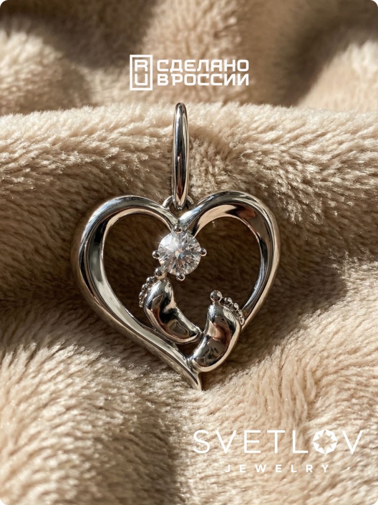 Серебряная подвеска ножки младенца с фианитом из Италии 