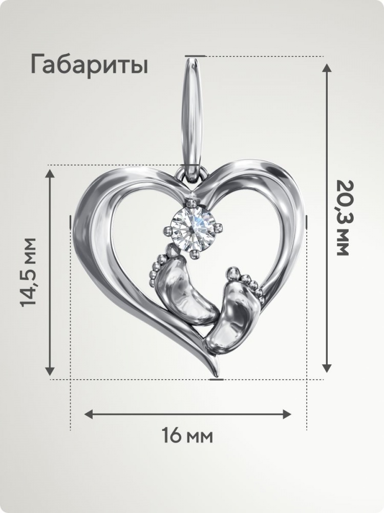 Серебряная подвеска ножки младенца с фианитом из Италии 