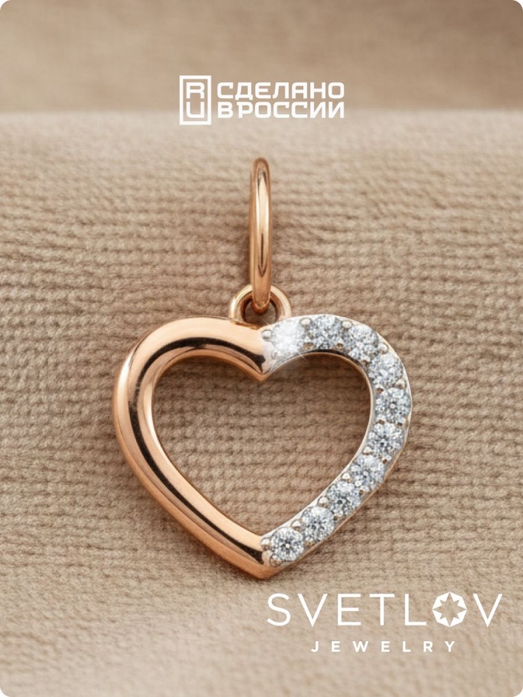 Серебряная подвеска 925 с фианитами позолоченная сердце из Италии 