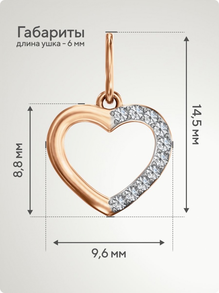 Серебряная подвеска 925 с фианитами позолоченная сердце из Италии 