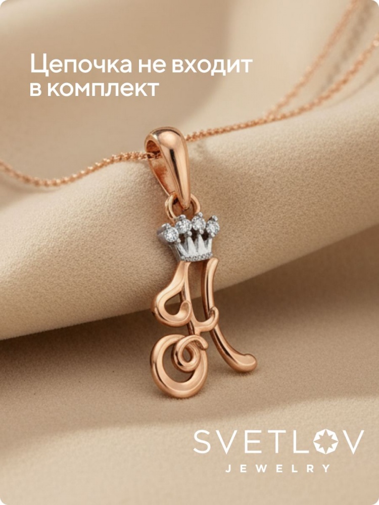 Серебряная подвеска буква Н с фианитами позолоченная из Италии 