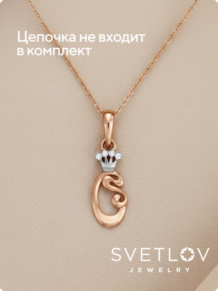 Серебряная подвеска буква О с фианитами позолоченная из Италии 