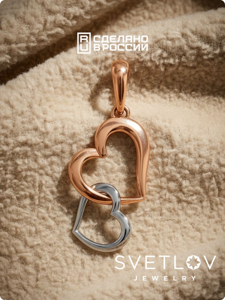 Серебряная подвеска два сердца 925 позолоченная из Италии 