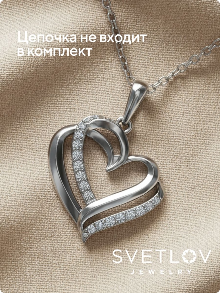 Серебряная подвеска сердце с фианитами из Италии 