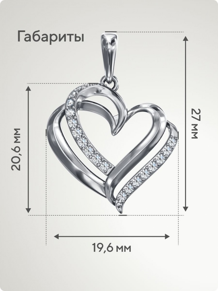 Серебряная подвеска сердце с фианитами из Италии 
