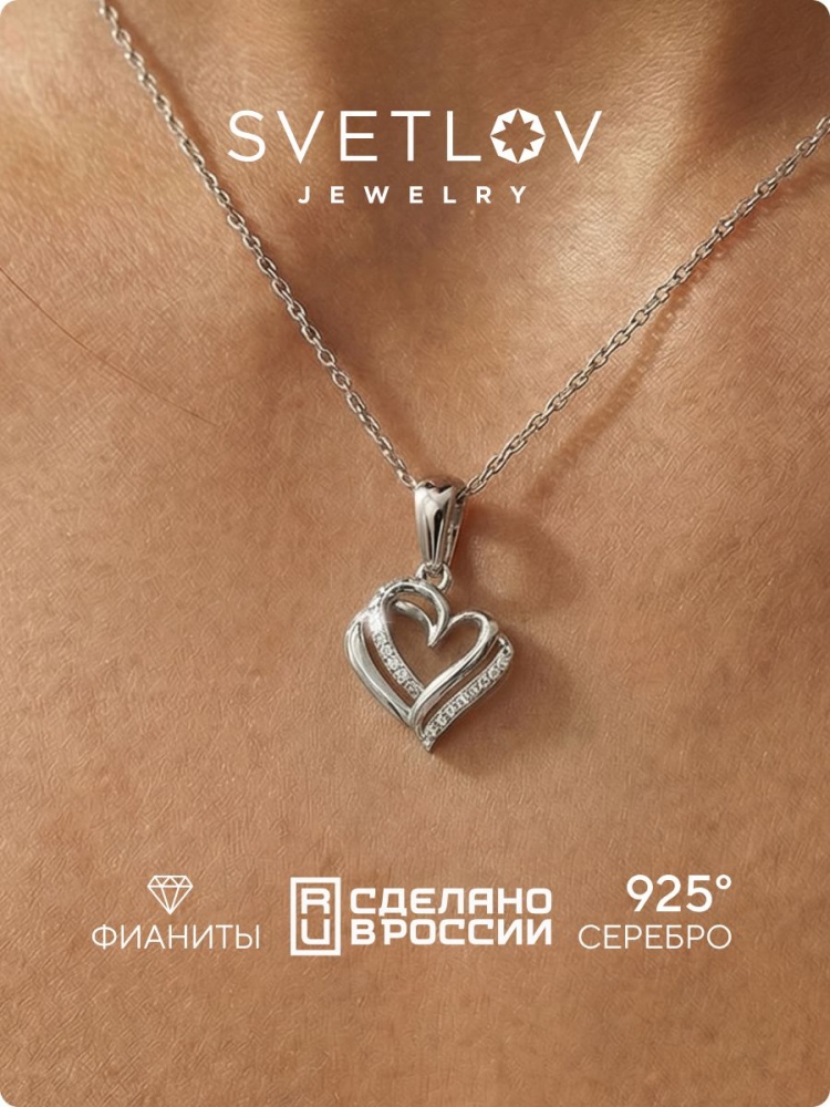 Серебряная подвеска сердце с фианитами из Италии 