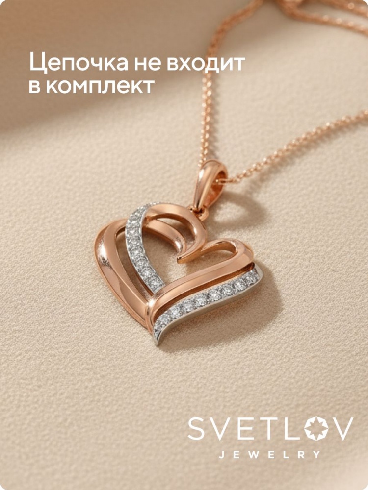Серебряная подвеска сердце с фианитами позолоченная из Италии 