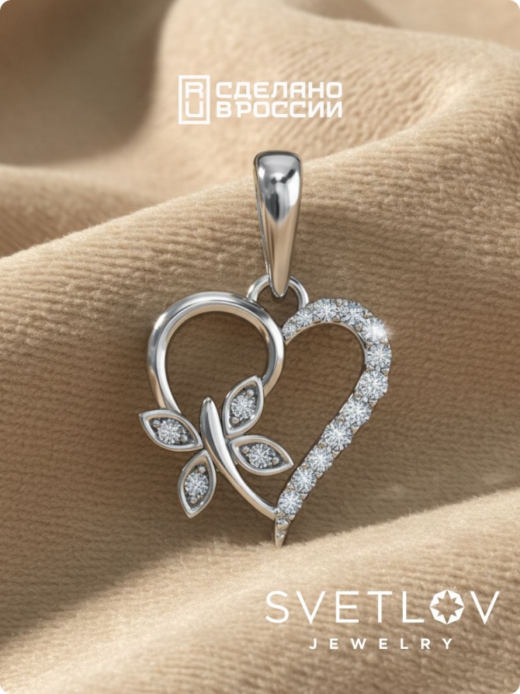 Серебряная подвеска Сердце с фианитами 925 пробы из Италии 