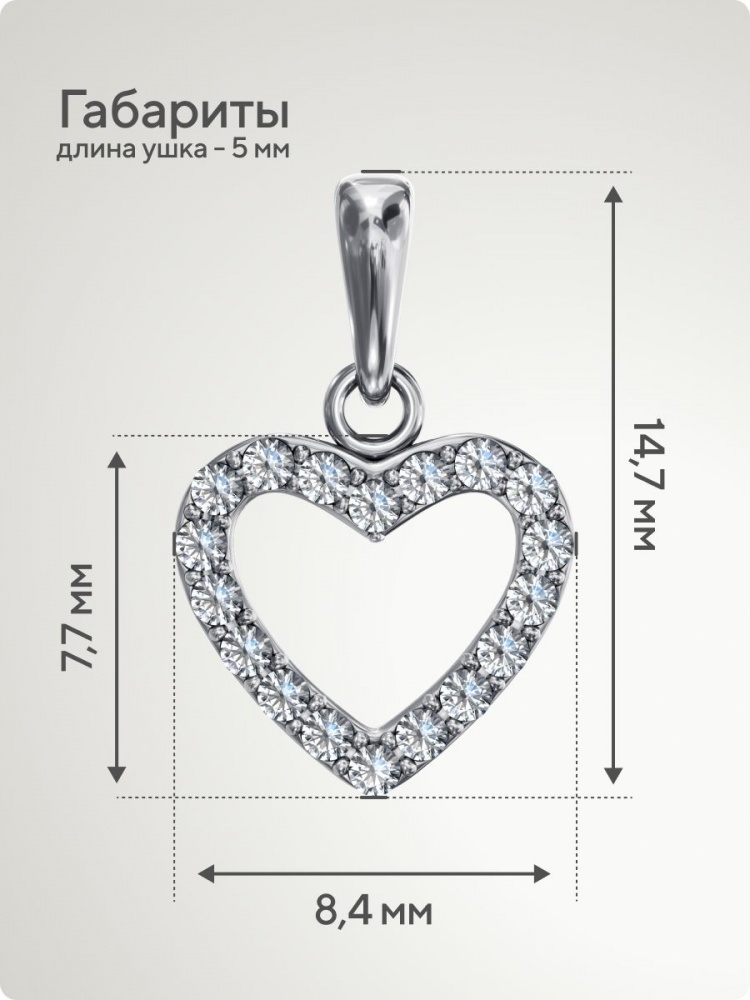 Серебряная подвеска 925 пробы с фианитами сердце из Италии 