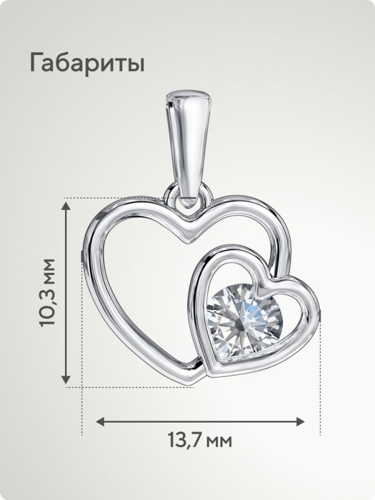 Серебряная подвеска сердце с фианитом из Италии 
