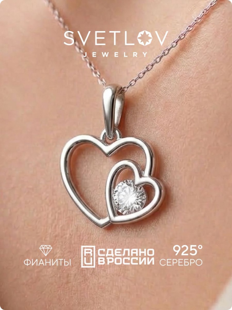 Серебряная подвеска сердце с фианитом из Италии 