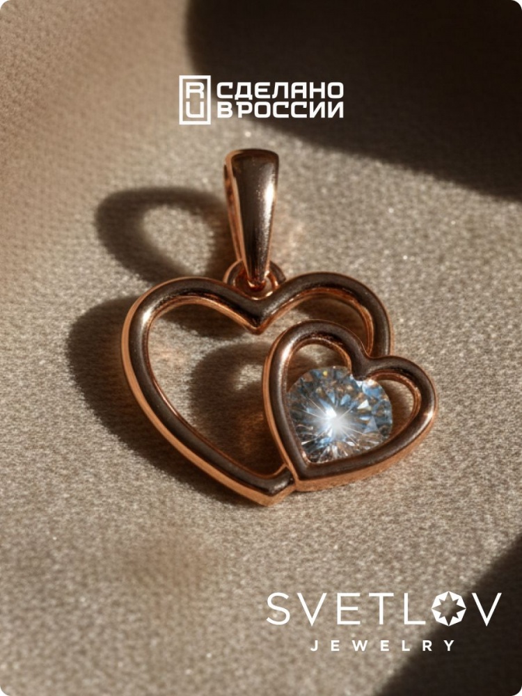 Серебряная подвеска с фианитами позолоченная сердце из Италии 