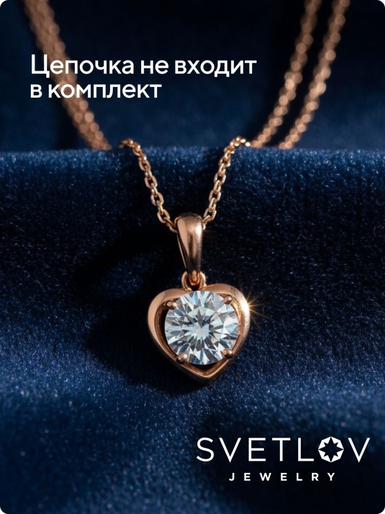 Подвеска из серебра 925 сердце с фианитами позолоченная из Италии 