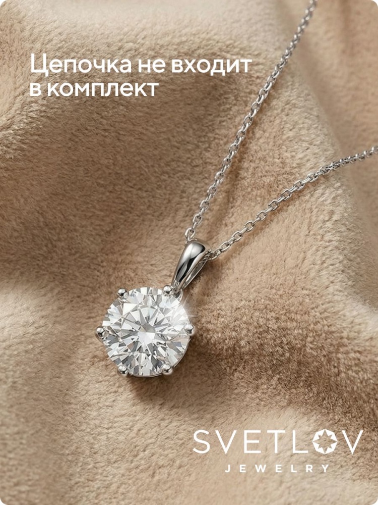 Серебряная подвеска 925 с крупным фианитом из Италии 