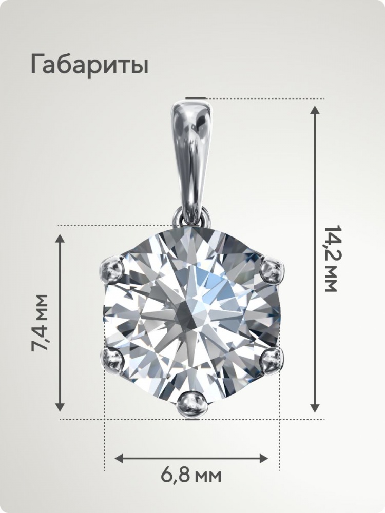 Серебряная подвеска 925 с крупным фианитом из Италии 