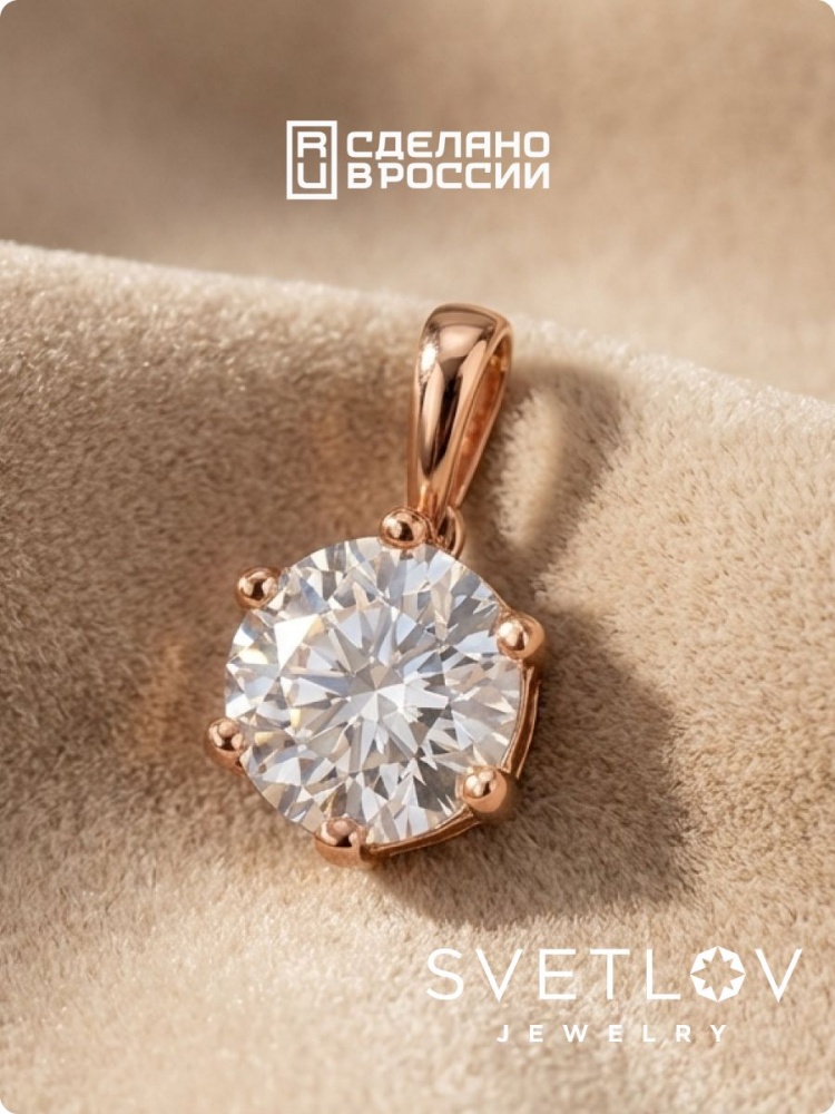 Серебряная подвеска 925 с крупным фианитом позолоченная из Италии 