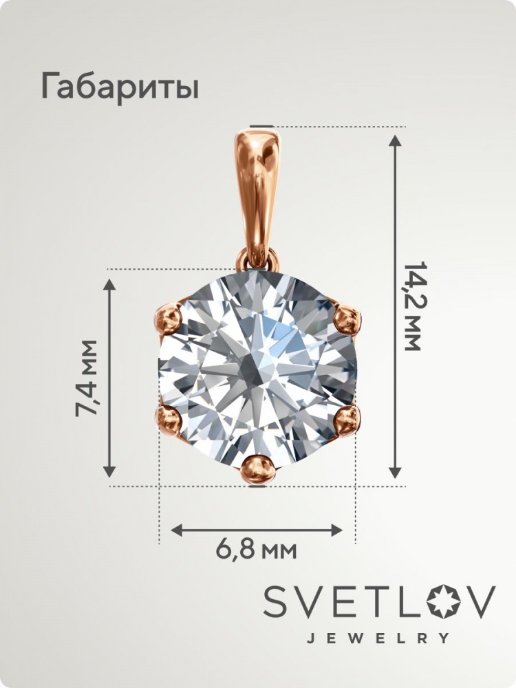 Серебряная подвеска 925 с крупным фианитом позолоченная из Италии 
