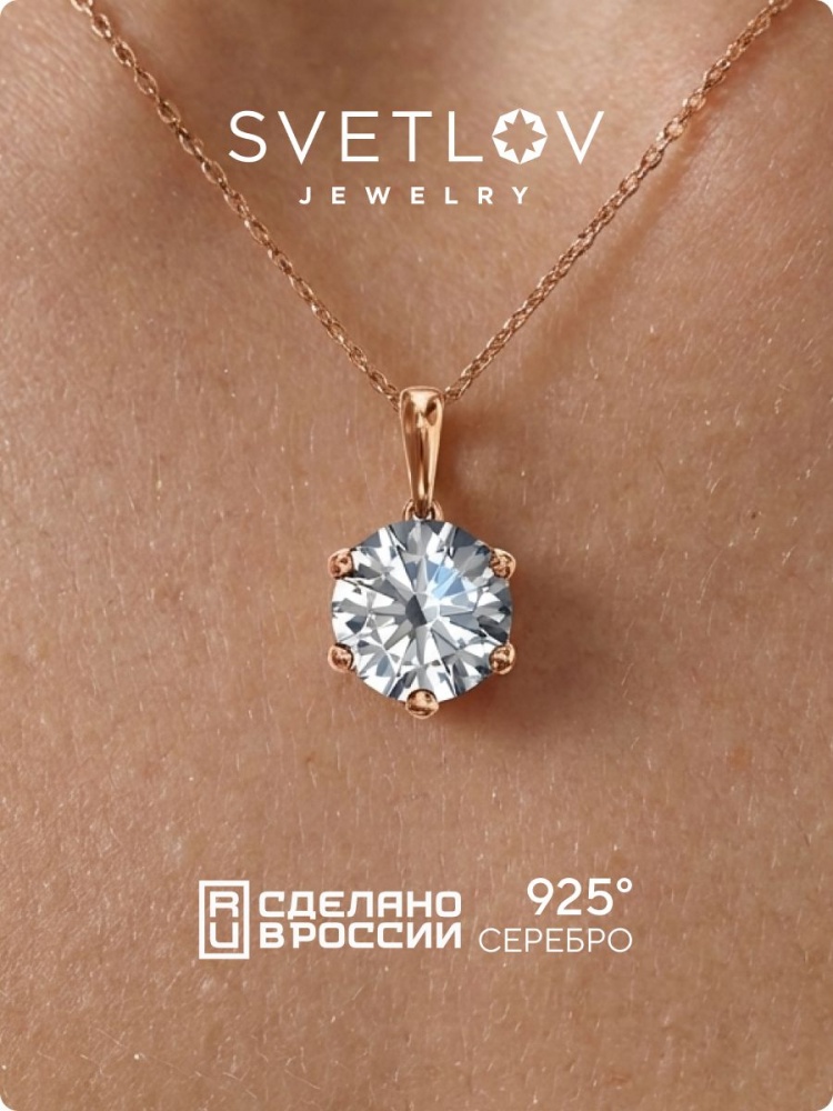 Серебряная подвеска 925 с крупным фианитом позолоченная из Италии 