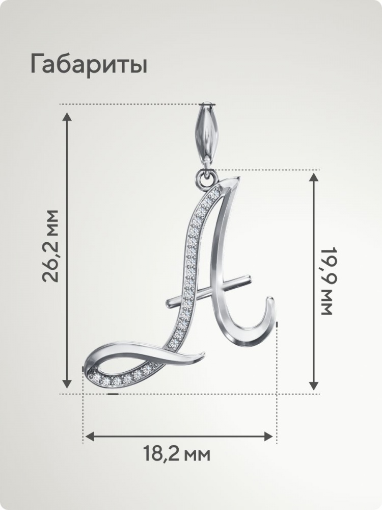 Серебряная подвеска кулон буква А 925 пробы из Италии 