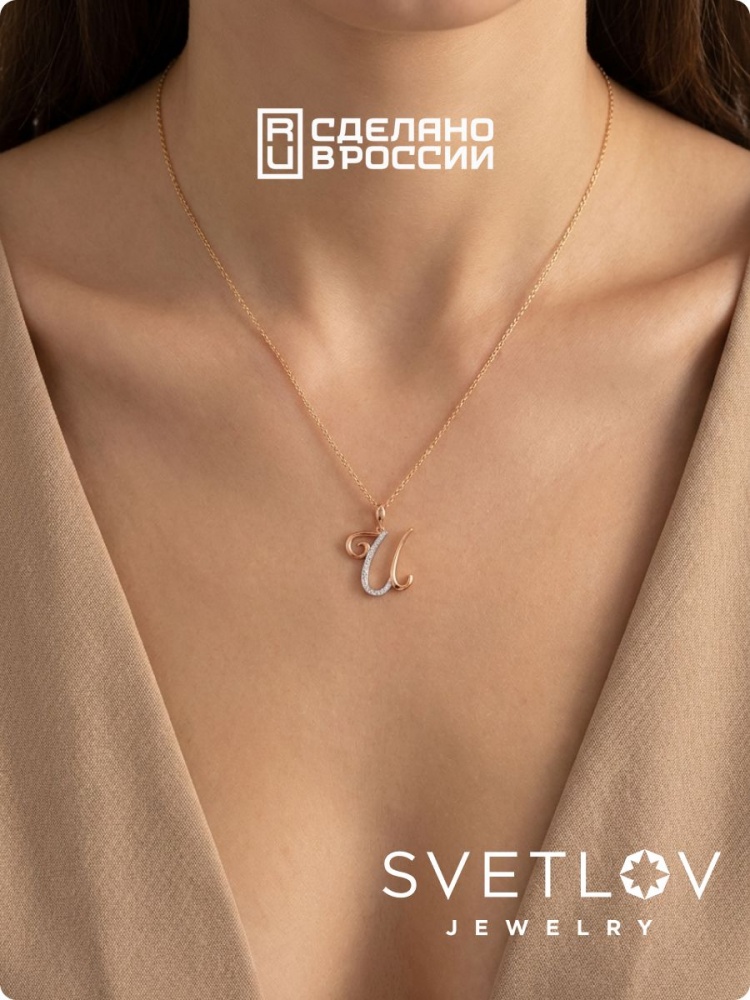 Серебряная подвеска кулон буква И 925 пробы из Италии 