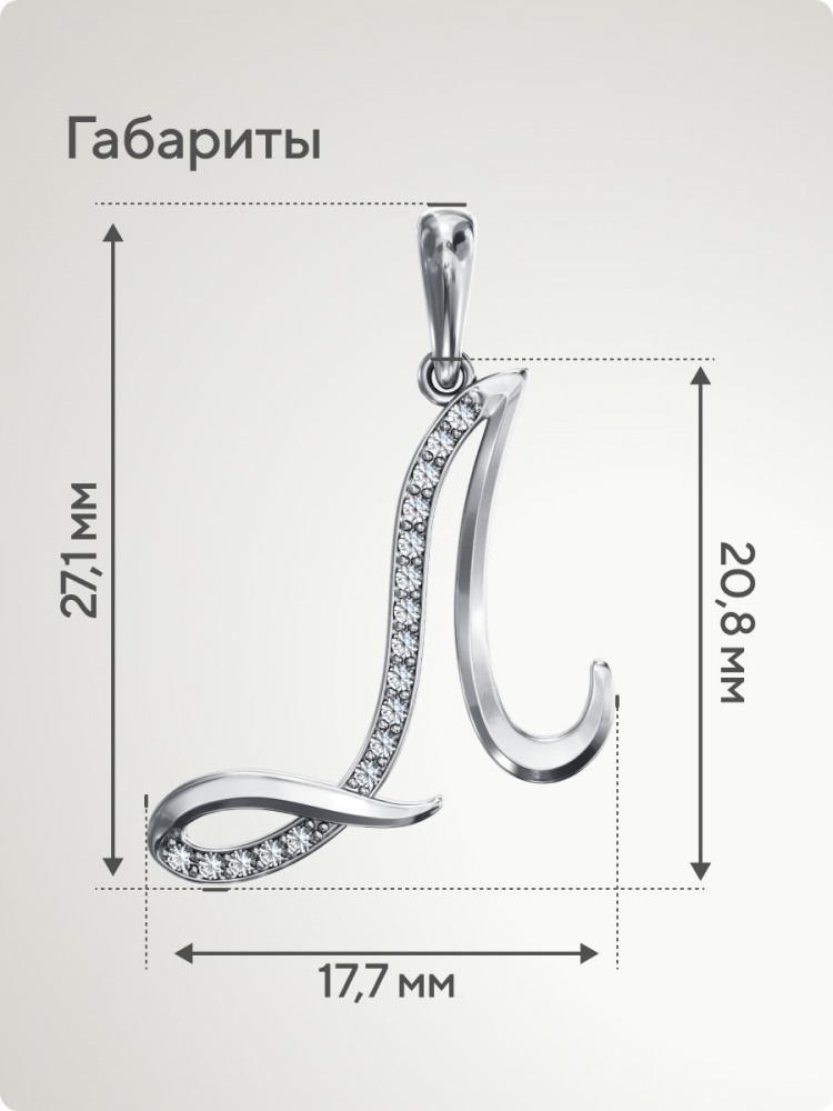 Серебряная подвеска кулон буква Л 925 пробы из Италии 