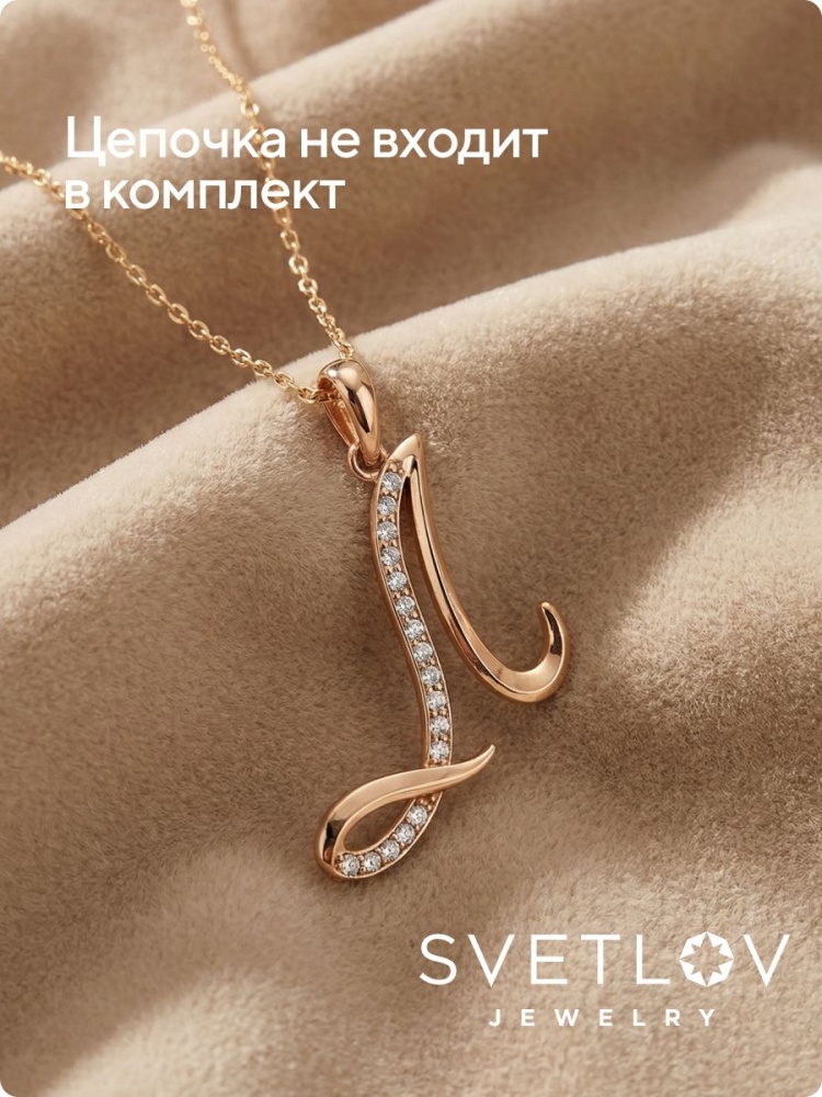 Серебряная подвеска кулон буква Л 925 пробы из Италии 