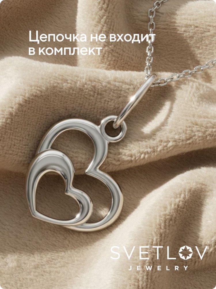 Серебряная подвеска Сердце 925 пробы без вставок из Италии 