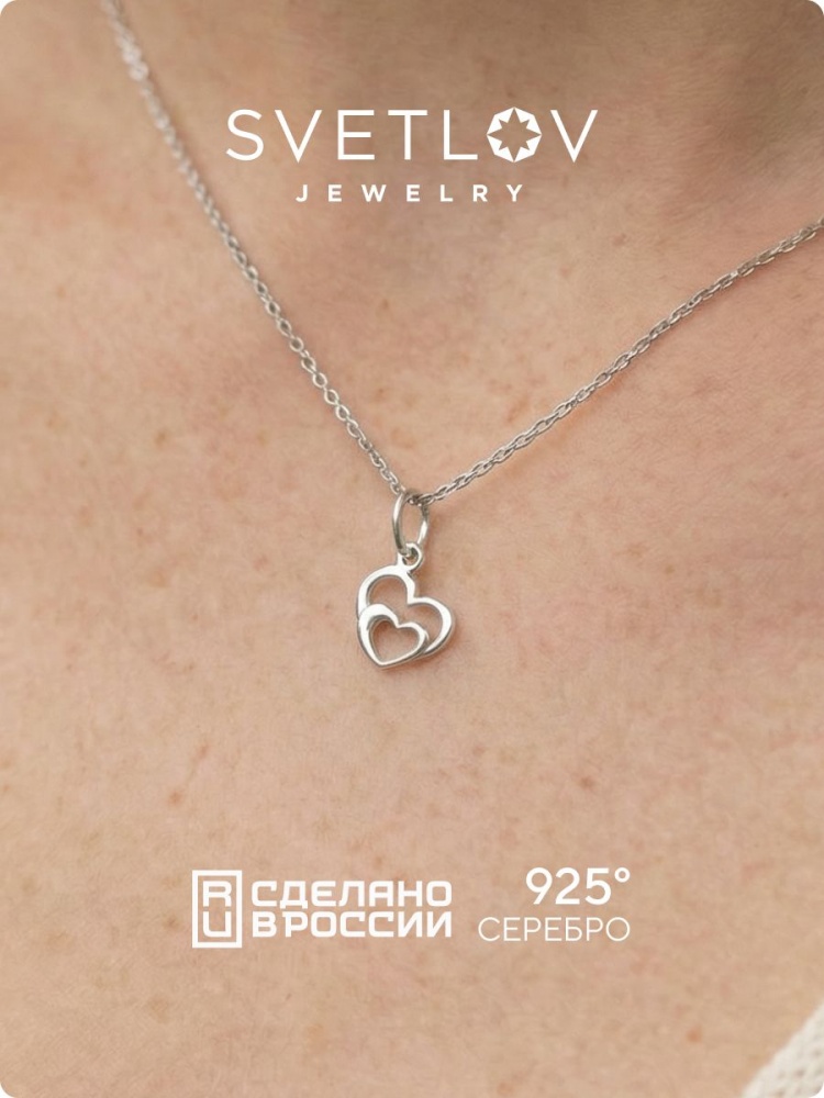 Серебряная подвеска Сердце 925 пробы без вставок из Италии 