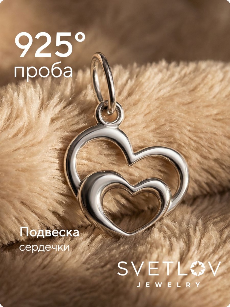 Серебряная подвеска Сердце 925 пробы без вставок из Италии 