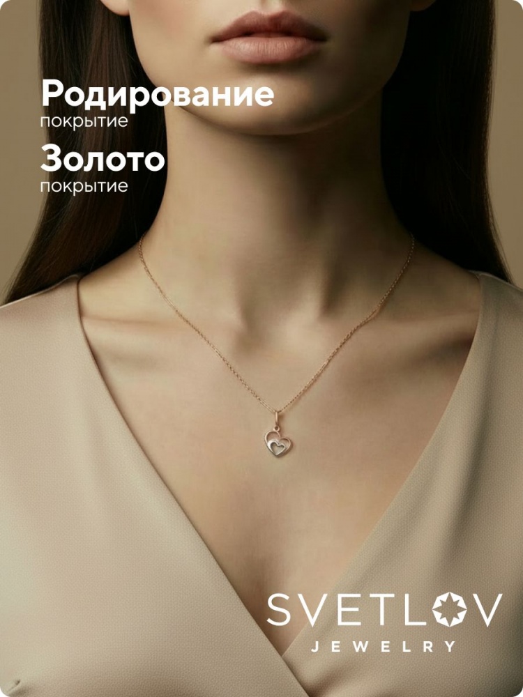 Серебряная подвеска 925 пробы позолоченная Сердце из Италии 