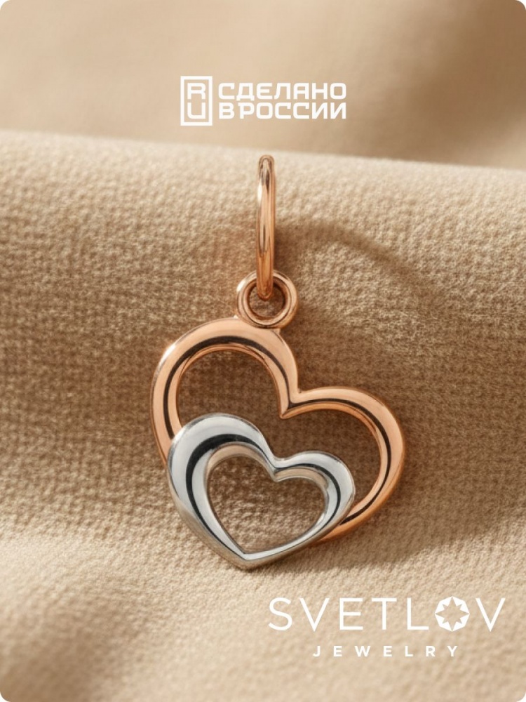 Серебряная подвеска 925 пробы позолоченная Сердце из Италии 