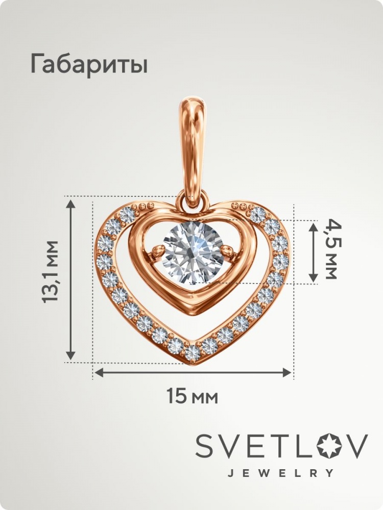 Подвеска серебро 925 Сердце с фианитами позолоченная из Италии 