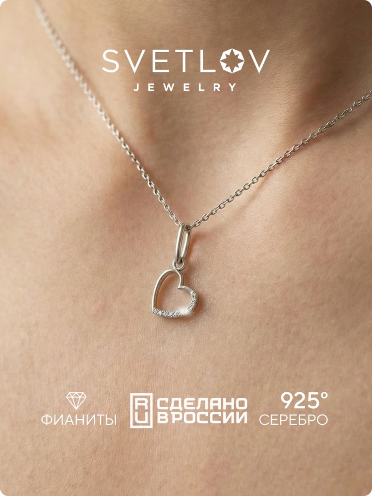 Серебряная подвеска 925 с фианитами сердце из Италии 